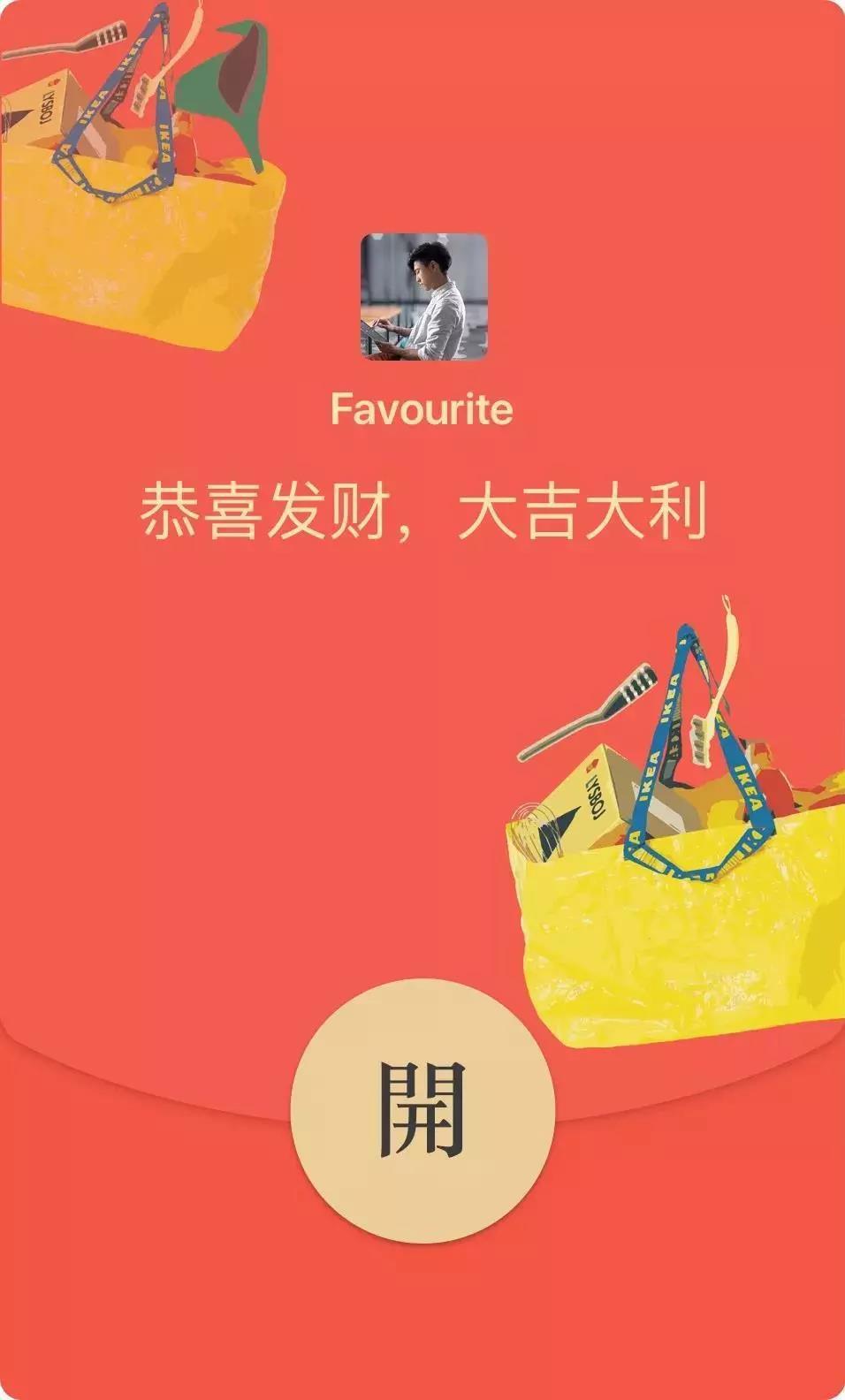这些企业都"发了"!定制微信红包封面你收到了多少款