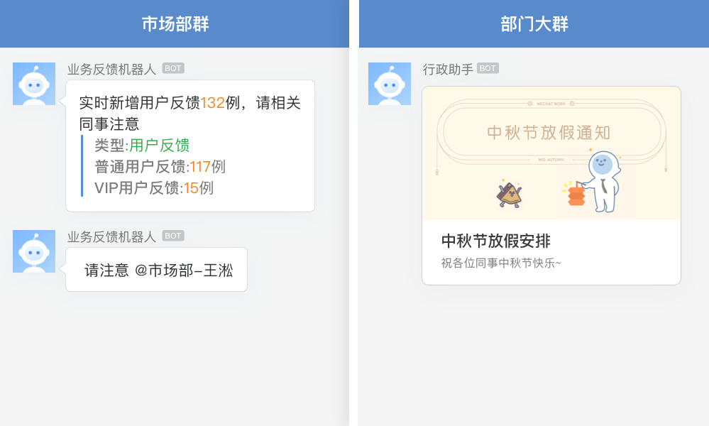企业微信如何添加群聊机器人_微信聊骚群在哪里找_能聊骚的微信群