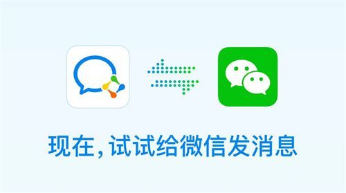 「连接微信」中介绍了「消息互通」,「小程序」,「企业支付」和「微