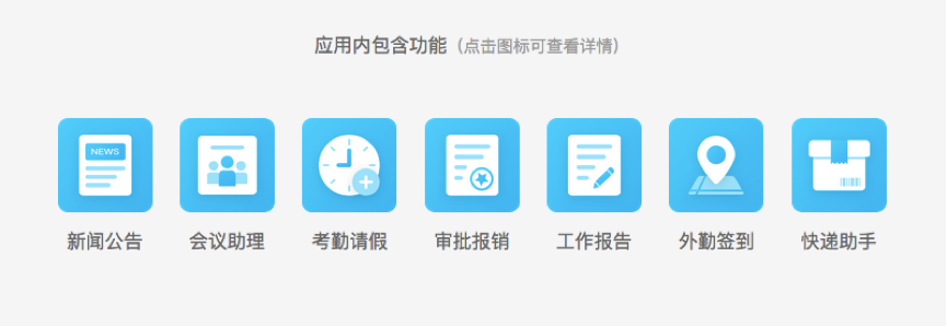 云办公.png