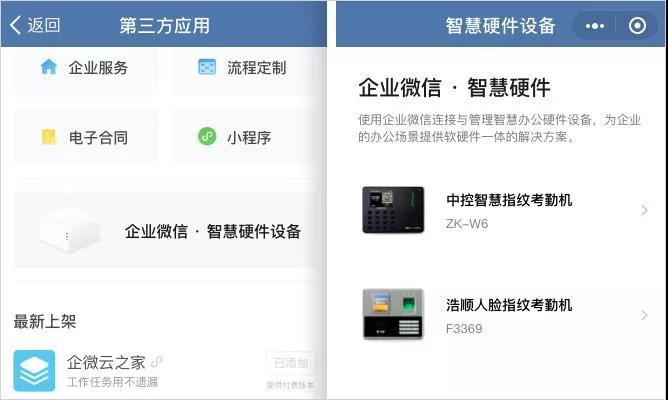智慧硬件设备.jpg 智慧硬件设备.jpg