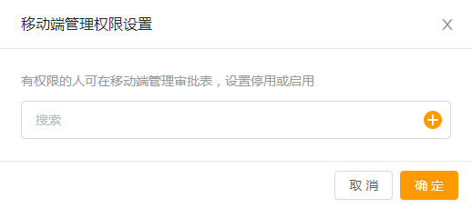 管理权限.png 管理权限.png