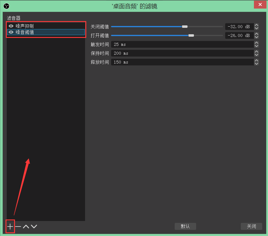 Obs直播出现杂音或者电流声 如何解决