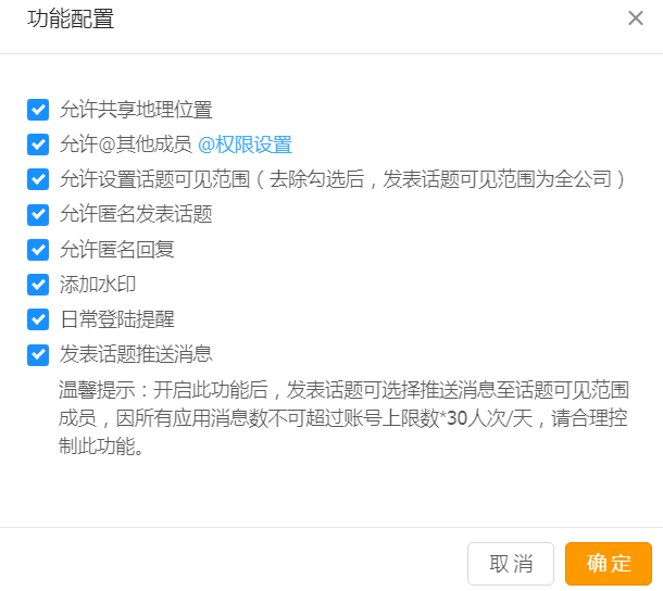 功能配置.png